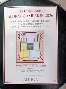 AL　マスターピースコレクション　2026年